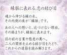 複雑恋愛｜あの人の本音と二人の未来を霊視します 不倫・W不倫・曖昧な関係｜縁脈から恋の結び目を読み解く イメージ3