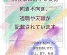 算命学で個性鑑定＋年運大運鑑定致します 宿命を知りより楽しく生きやすく大運年運を知り、未来を明るく イメージ6