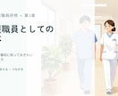 介護職向け研修教材を提供します 新人教育にそのまま使える教材セット イメージ1