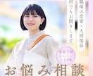 職場・家庭・恋愛など相談メールでサポートします 突然の電話だと答えに詰まる…という方でも安心です。 イメージ2