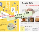 格安！チラシ作成します チラシおまかせください。丁寧な一枚をお届けします。 イメージ1