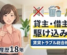 貸主・借主の駆け込み寺でございます 不動産のプロが直応・賃貸の困りごと総合相談室 イメージ1