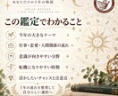 ソーラーリターン図で誕生日から1年を読み解きます テーマ・仕事・恋愛・転機を「1年の星図」から読み解きます イメージ4