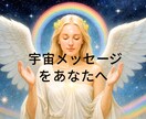 愛される恋愛したい！宇宙からガイダンスします 愛され体質へ変化したい！そんなあなたをサポート✨ イメージ6