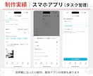 経験15年以上★アプリUIをデザインします 構成案やラフをもとに、UI設計や改修もご相談いただけます イメージ2