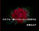 不倫・浮気…複雑恋愛／誰にも言えない恋を占います ︎︎ ❤︎︎お相手様の本音、複雑恋愛の行方、深く読み解きます イメージ3
