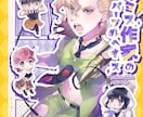 同人誌表紙のデザインさせていただきます あなたの創作のお手伝いさせてください！ イメージ3