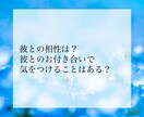 結婚できる？2人の縁の深さをプロ占い師が鑑定します ２人の相性、結婚のご縁があるか、視ます イメージ2