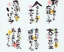 お好きな言葉を水彩の筆文字で描きます 習字とは違う、絵とも違う、水彩絵の具で描く筆文字です！ イメージ1