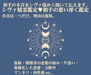 シヴァ神精霊鑑定❤️相手の想い深く鑑定します 相手の本当の気持ちを知りたい方…シヴァ神降霊鑑定❤️ イメージ1