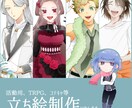 期間限定値引き価格で立ち絵作成いたします TRPG、動画用、活動用お気軽にご相談ください イメージ1