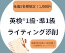 先着5名限定！英検1級･準1級エッセイ添削します 指導3名全員が1級合格！キャリア25年プロ翻訳家が親身に解説 イメージ1