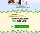 登録率が上がる！集客力を高めるデザインを提供します 魅力を引き出す、成果を生む。LPデザインを私にお任せ！ イメージ3