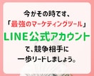 売れるLINE構築をします Ｌステップ・エルメ・UTAGE構築できます。 イメージ9