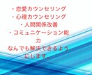 時間無制限:今すぐ話したい、解決したいを叶えます 気になる人、心のこと、家庭のこと、色んな事を解決できるように イメージ1