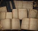 六つの相から今と未来の流れを読み解きます 古い易の記録と現代占術を重ねて丁寧に鑑定 イメージ4