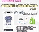 画像補正＋商品登録10点代行！丁寧に仕上げます Photoshopの編集でプロクオリティに◎ イメージ1