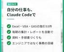 ClaudeCodeを事務仕事で使えるようにします 打ち合わせは要りません。テキストとスクショだけで伴走します イメージ8