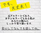 スポーツで悩むあなたへ愚痴、不安、迷い受け止めます 元アスリートが心に寄り添う対話サポート イメージ3