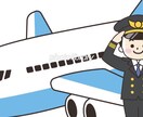 パイロットを目指す方に実体験をお伝えします 自衛隊パイロット、自費訓練にてパイロットを目指す方向け イメージ1