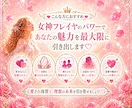 1日で女神フレイヤのパワーとレイキでモテさせます 魅力アップ、愛され体質、人間関係を円滑にさせます イメージ3