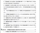 大学職員採用試験受験者からの質問の回答を共有します 大学職員の採用試験を進めるうえでの疑問解決にオススメ イメージ4