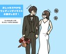 ゆるっとお洒落POPなウェディングイラスト描きます 結婚式を彩る世界でひとつだけのイラストをお描きします♪ イメージ1
