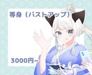 ミニキャラ~等身まで描けます 可愛いイラストもカッコいいイラストも描きます！ イメージ3