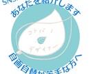 SNS版あなたを紹介します 自画自賛が苦手なSNSユーザー向けプロフィール作成サービス イメージ1