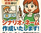 同人・YouTube向けのストーリーを制作します 起承転結のあるシナリオ構成おまかせください イメージ1