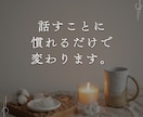 男性向け⭐︎女性との会話練習のお手伝いします 緊張してうまく話せない方も安心。気軽に会話の練習ができます。 イメージ4