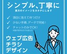 簡単、シンプル！お安くチラシ・広告デザイン承ります ＜＜＜＜＜　実績作成にご協力ください！！！　＞＞＞＞＞ イメージ1