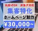 新規サロン、教室の集客用ホームページ急ぎで作ります WEB初心者様でも安心！ヨガ、整体、サロン、教室の新規開業に イメージ2