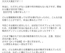 ココナラで月85万円稼いだ3つの戦略を教えます ずっと副収入がほしかった方へ【短期集中】3日間コンサルプラン イメージ2