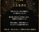 復縁占い・霊視｜諦めきれない縁の行方を視ます その縁は本当に終わったのか——結び直せる縁かを視抜きます イメージ4