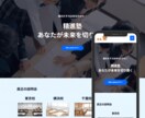 トップページのみのHP作成+公式LINE構築します これでLINEや問合せ導線も対応可能！ イメージ2