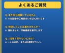 犯罪被害に遭ったあなたへ元刑事が1往復で応えます 【1往復】窃盗・暴行・痴漢など。まだ相談できていない方へ イメージ7