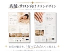 伝わる・選ばれるチラシをデザインします 伝え方から一緒に考え、魅力を形にします。 イメージ2