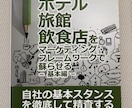 ホテル・旅館・飲食店のサービスやプラン相談受けます サービス改善やプラン造成など、アドバイス致します。 イメージ3