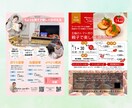 起業初期の方応援価格！Canvaでチラシ作ります 一緒に魅力が伝わるチラシをつくりませんか？ イメージ10