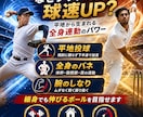 クリケット目線で野球のピッチング球速を上げます 器具・お金は一切不要！全身のバネを使う独自の投法伝授 イメージ2
