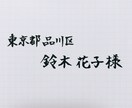 招待状の宛名書節約できます 結婚式や、年賀状など、心を込めて代筆☆ イメージ2