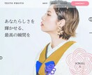 日本らしい和風なWebサイトを作成します 日常に、日本の伝統文化のエッセンスを。 イメージ1