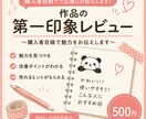 紙もの・文具作品の第一印象をレビューします 購入者目線で魅力をお伝えします✏️ イメージ1
