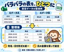 バラバラのExcel/CSVを1つに整えます 複数ファイルの結合・整形のお試しプランです。気軽にどうぞ イメージ3