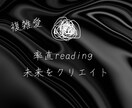 誰にも言えない話、霊感率直知りたいことを伝えます 不倫・複雑愛など、高次の存在とカードで鑑定します。上げ鑑定× イメージ4