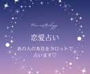 この恋は進展するのかの占います タロット・心理学・男性心理の視点から恋の進展を読み解きます イメージ1