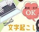 タイピング検定1級！ 文字起こし代行いたします タイピング検定1級！正確さとスピードが売りです！ イメージ1