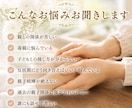 占い師が占いなしで親子関係のお悩みお聞きします 毒親・子育て・過干渉・反抗期・確執・トラウマ・依存・絶縁 イメージ2
