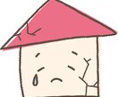 住宅購入を希望する方へ！ワクワク購入方法を教えます 何をどう検討するかかわからない方向け！業界歴26年がサポート イメージ8
